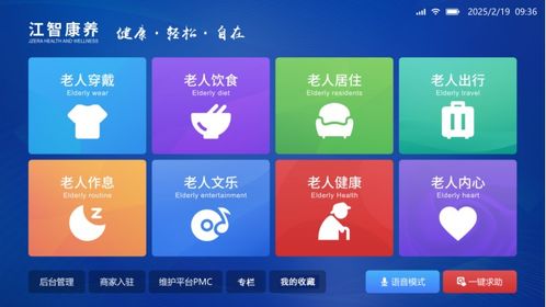 江智機(jī)器人技術(shù)支持維護(hù)保養(yǎng)升級服務(wù)體系細(xì)則——軟件服務(wù)