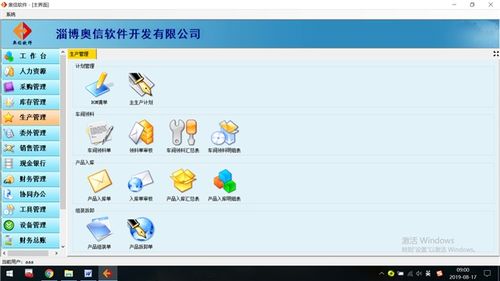 博山CRM軟件服務 助力企業構建高效客戶關系管理體系